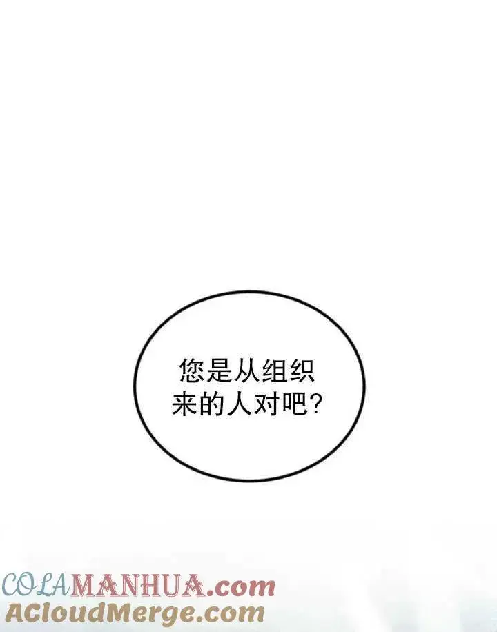 漫画《英雄&魔王&恶棍》第10话第22张图