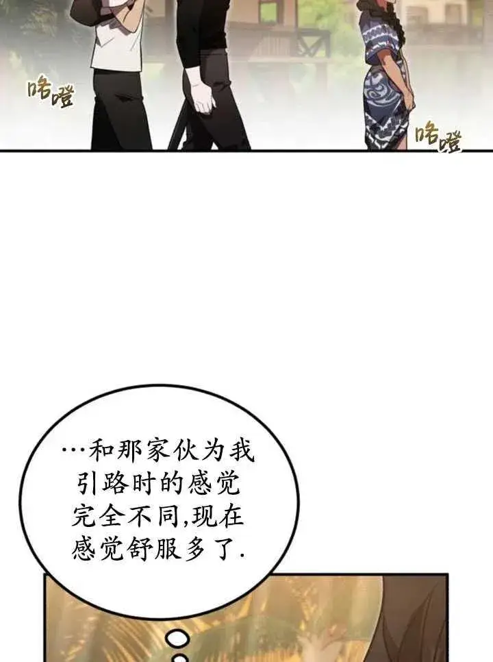 漫画《英雄&魔王&恶棍》第10话第29张图