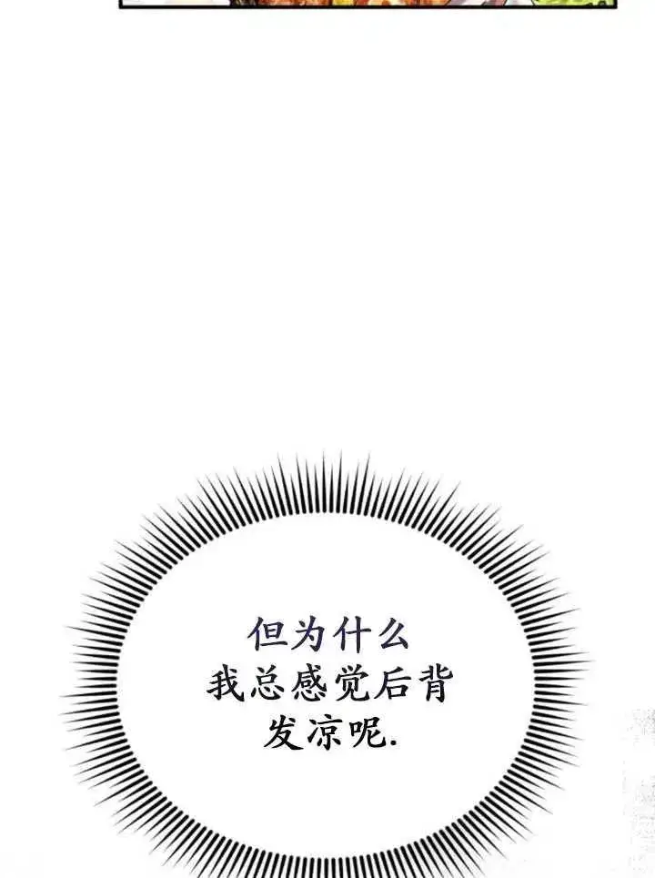漫画《英雄&魔王&恶棍》第10话第32张图