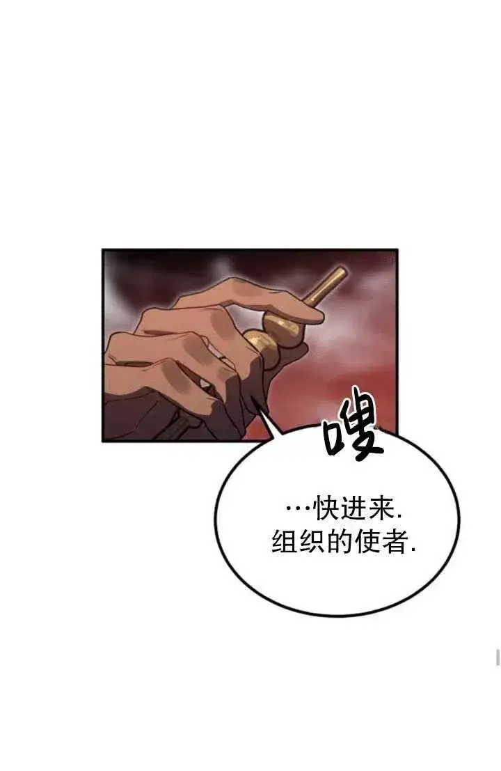 漫画《英雄&魔王&恶棍》第10话第47张图