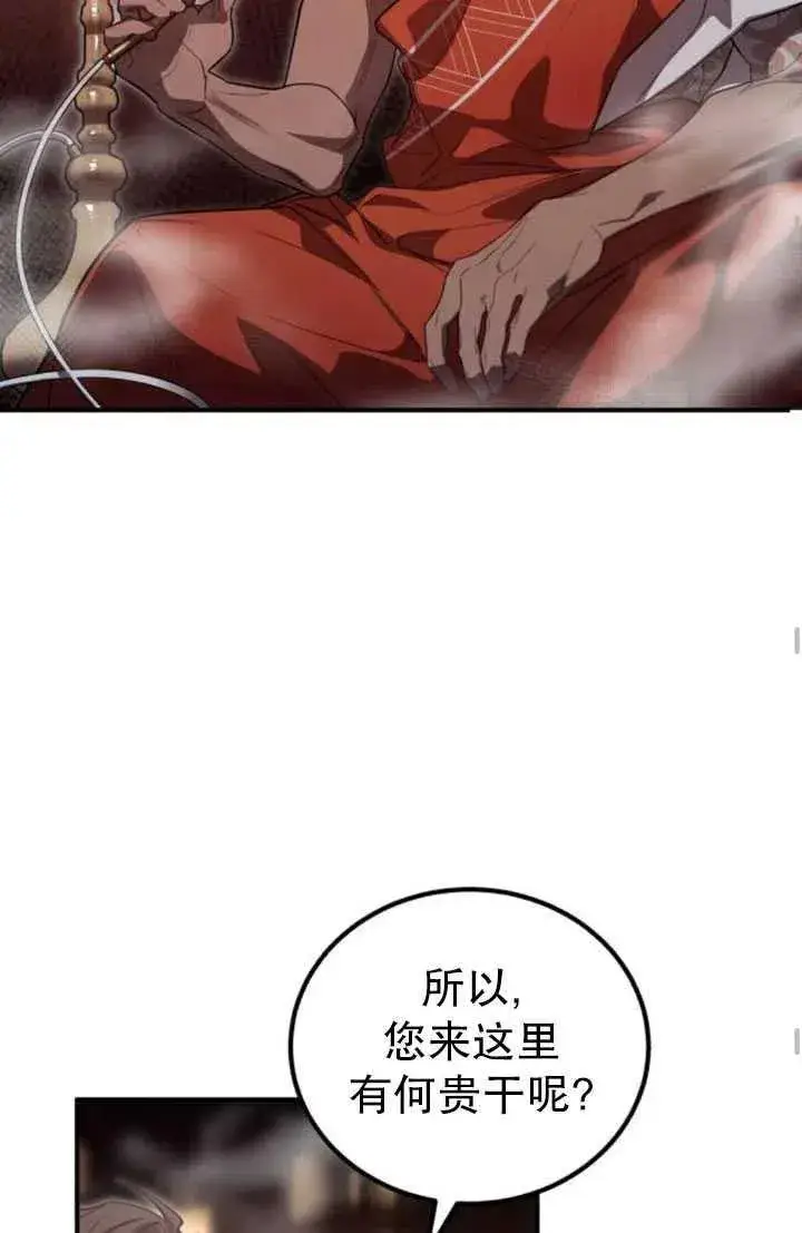 漫画《英雄&魔王&恶棍》第10话第50张图