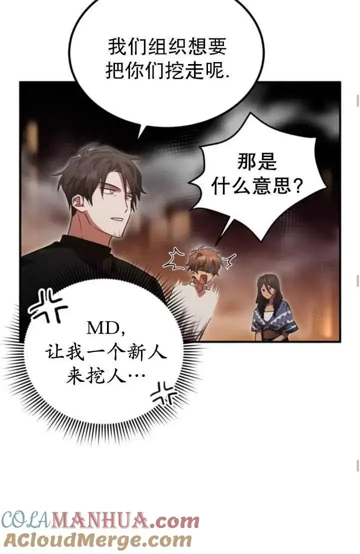 漫画《英雄&魔王&恶棍》第10话第52张图
