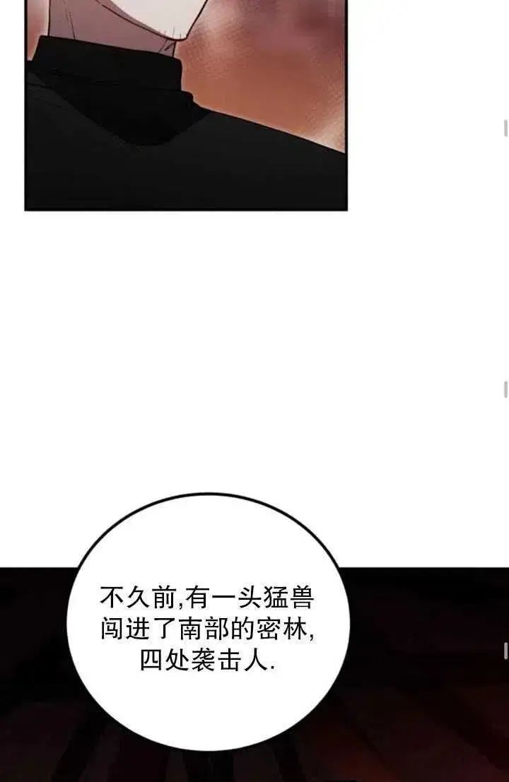 漫画《英雄&魔王&恶棍》第10话第56张图