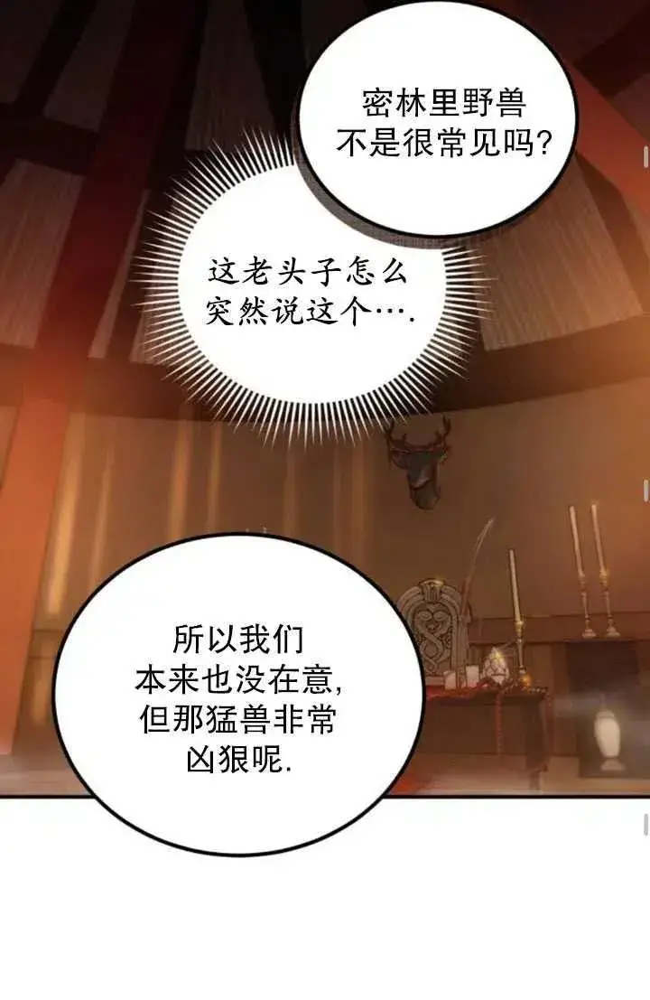 漫画《英雄&魔王&恶棍》第10话第57张图