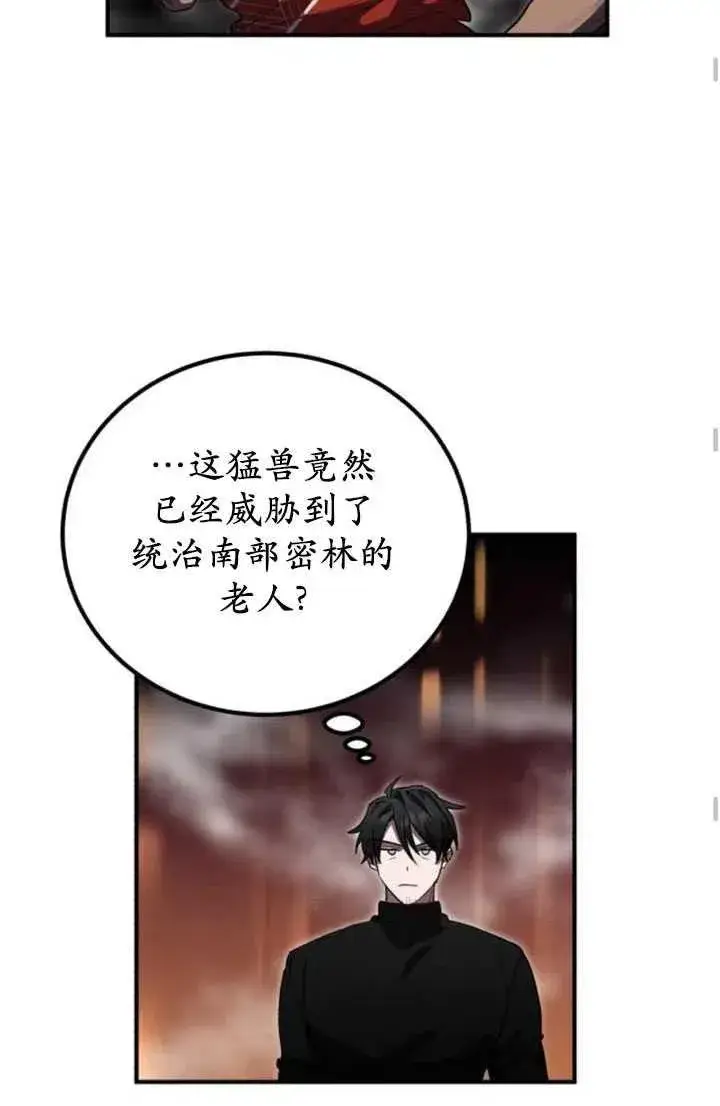 漫画《英雄&魔王&恶棍》第10话第59张图
