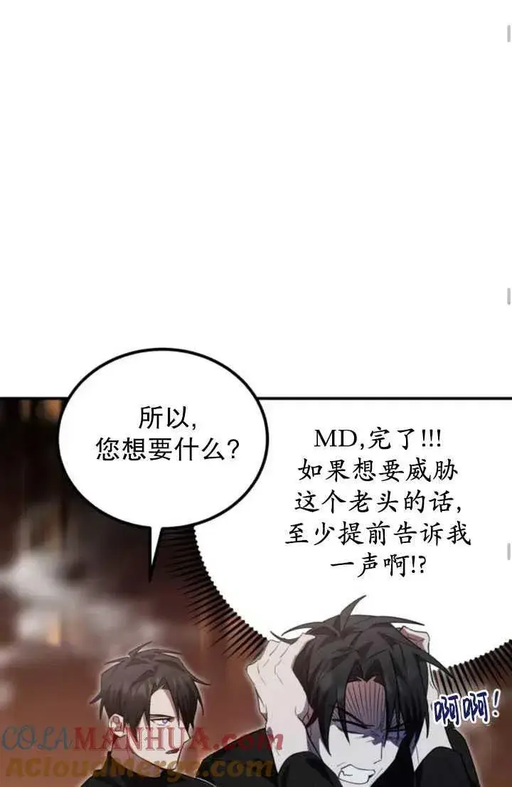 漫画《英雄&魔王&恶棍》第10话第64张图