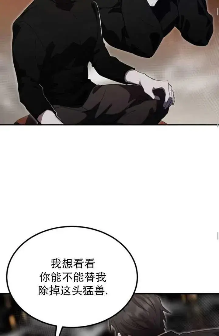 漫画《英雄&魔王&恶棍》第10话第65张图