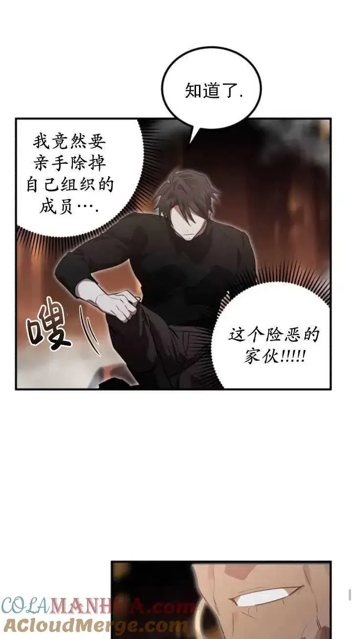漫画《英雄&魔王&恶棍》第10话第67张图