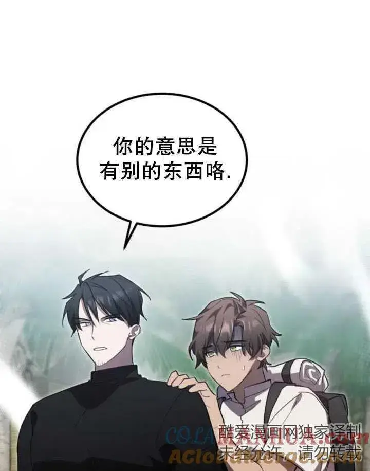 漫画《英雄&魔王&恶棍》第10话第7张图
