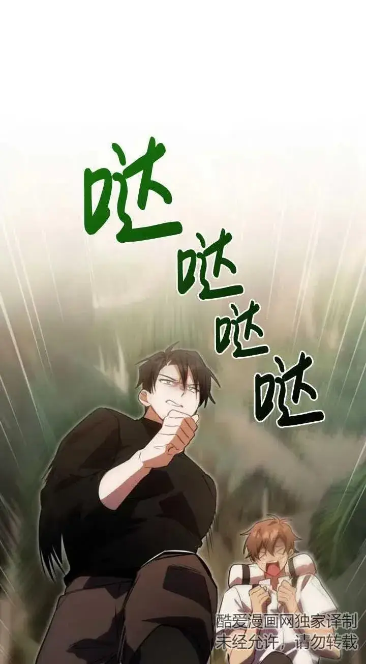 漫画《英雄&魔王&恶棍》第10话第72张图