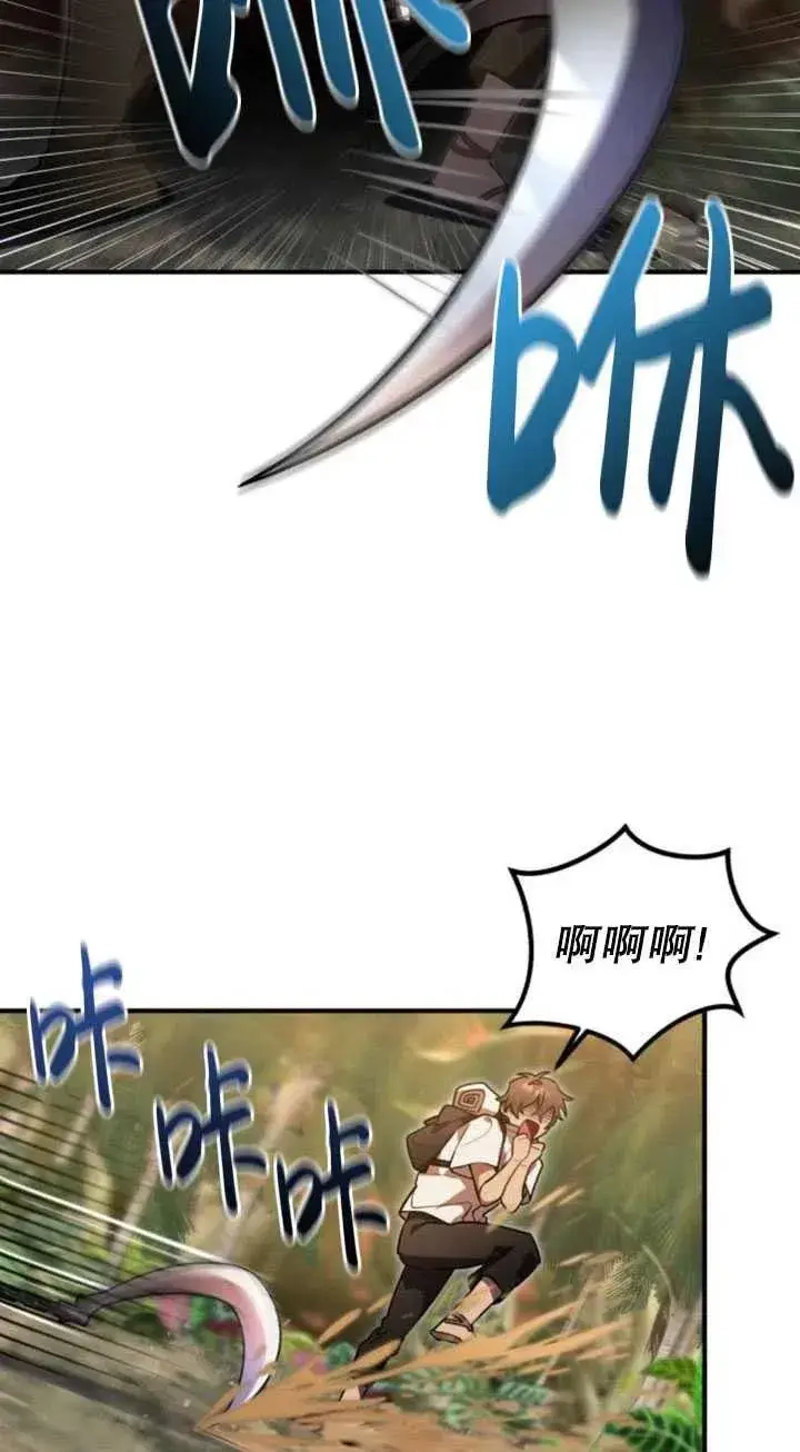 漫画《英雄&魔王&恶棍》第10话第77张图