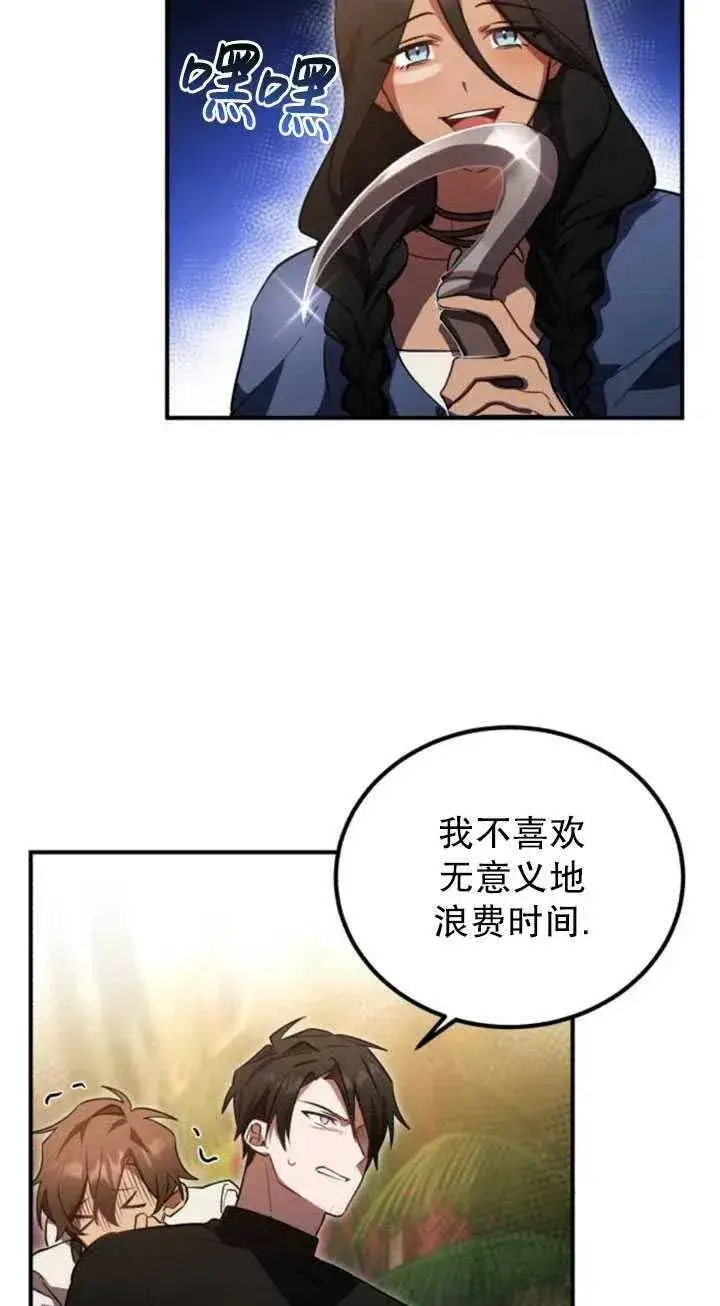 漫画《英雄&魔王&恶棍》第10话第83张图