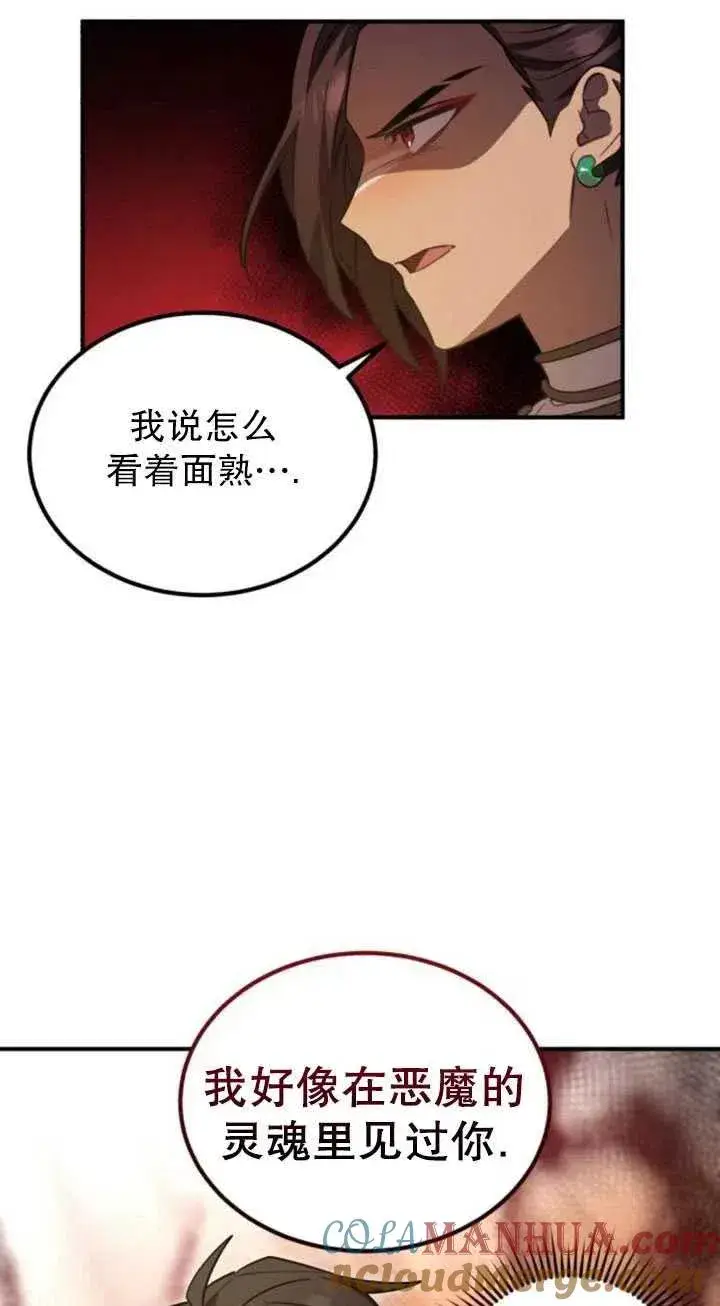 漫画《英雄&魔王&恶棍》第10话第85张图