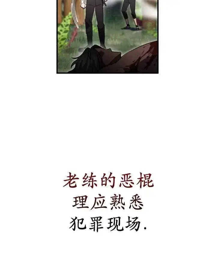 漫画《英雄&魔王&恶棍》第10话第9张图