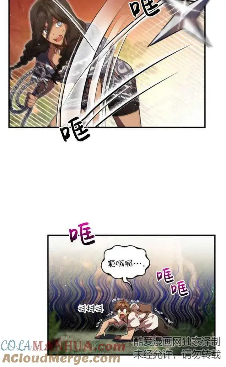 漫画《英雄&魔王&恶棍》第11话第13张图