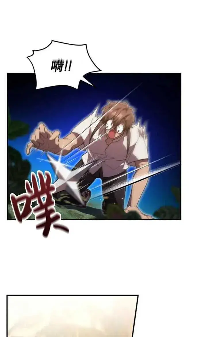 漫画《英雄&魔王&恶棍》第11话第14张图