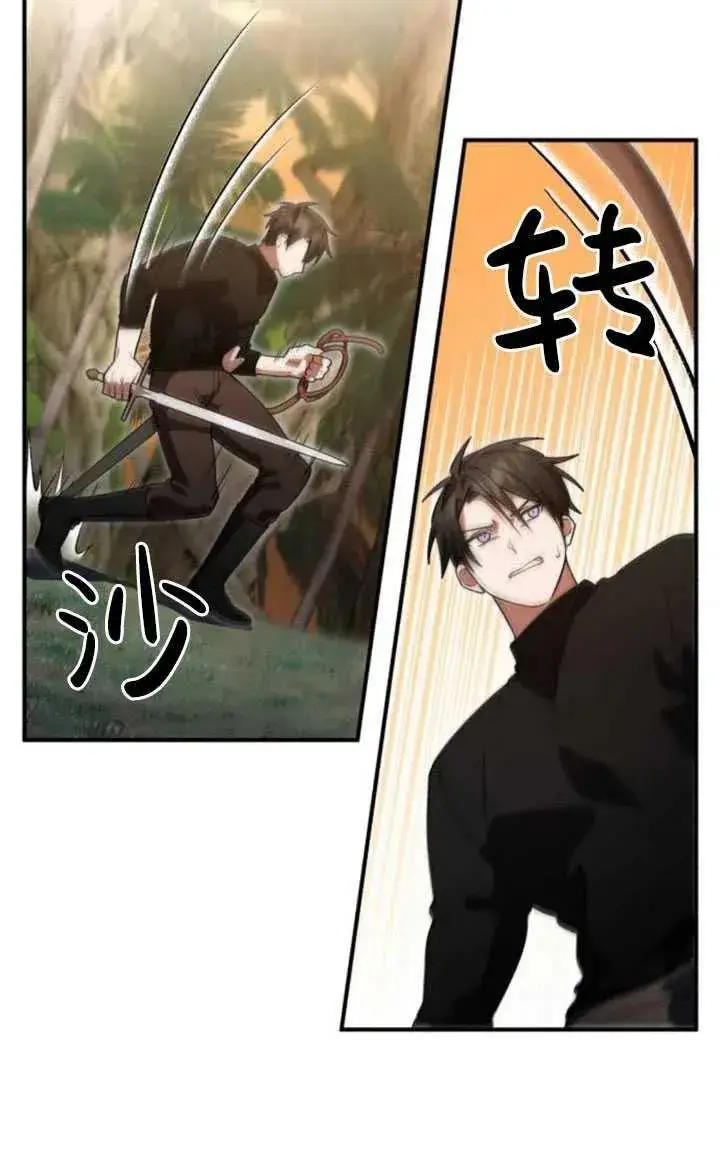 漫画《英雄&魔王&恶棍》第11话第15张图