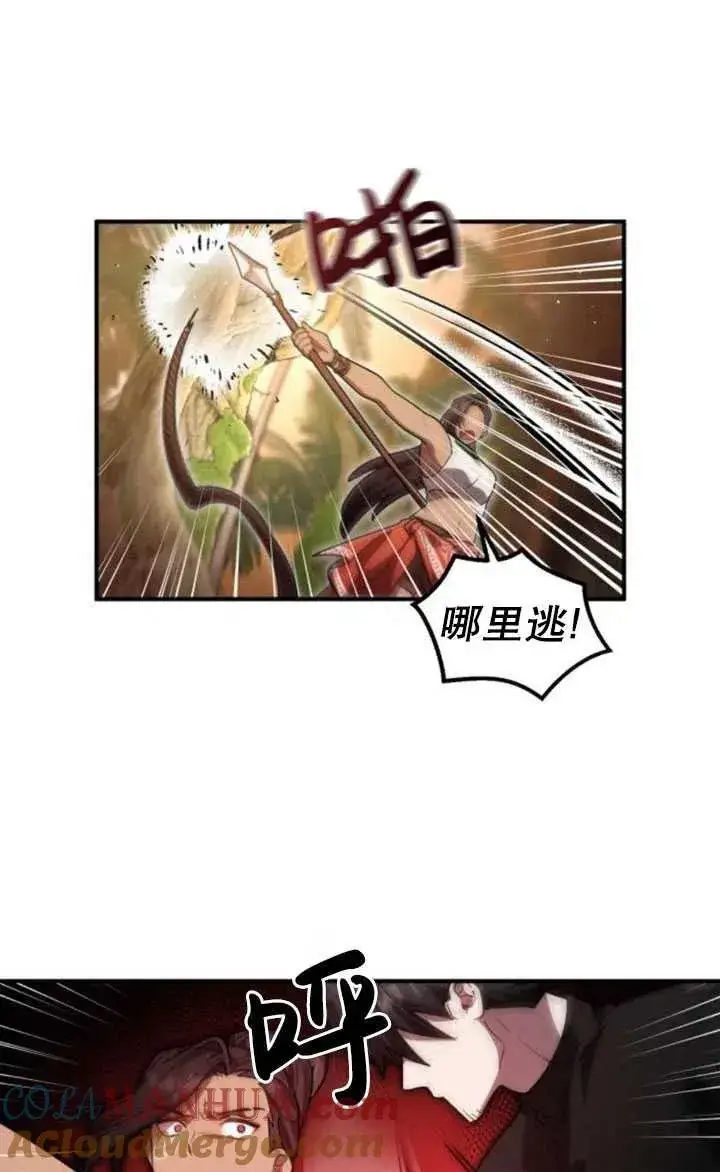 漫画《英雄&魔王&恶棍》第11话第16张图
