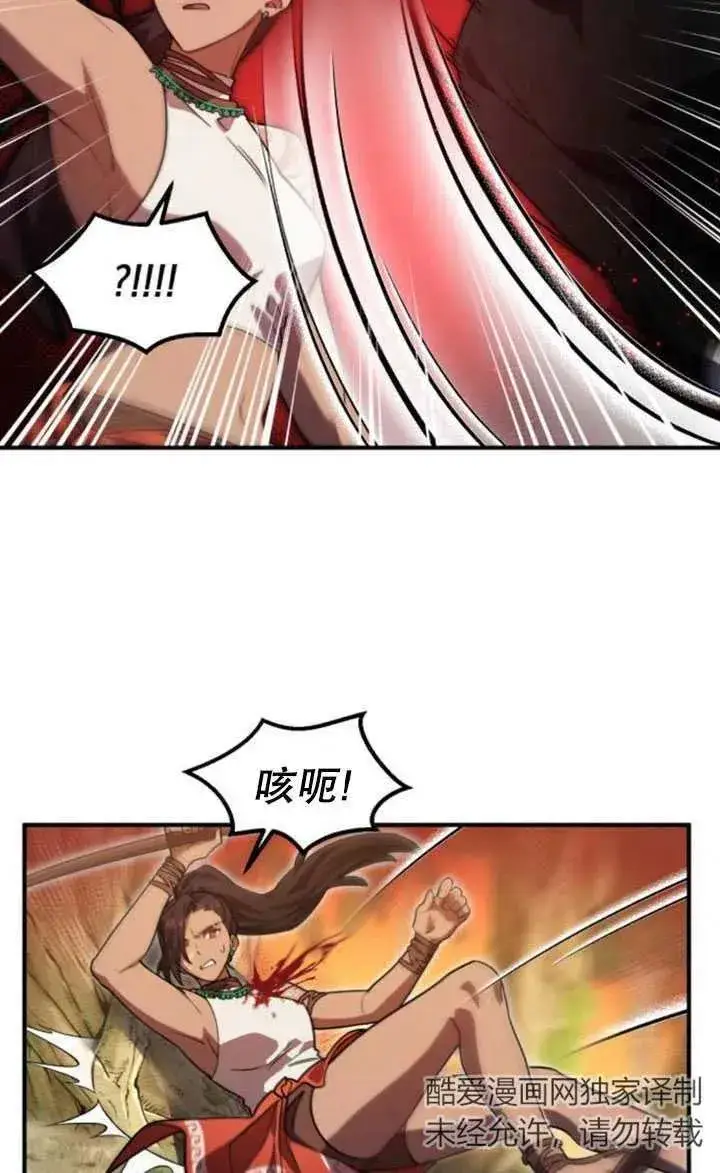 漫画《英雄&魔王&恶棍》第11话第17张图