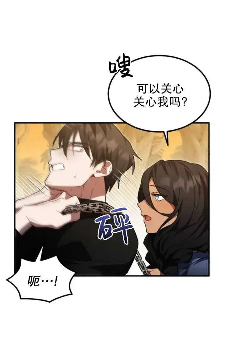 漫画《英雄&魔王&恶棍》第11话第24张图