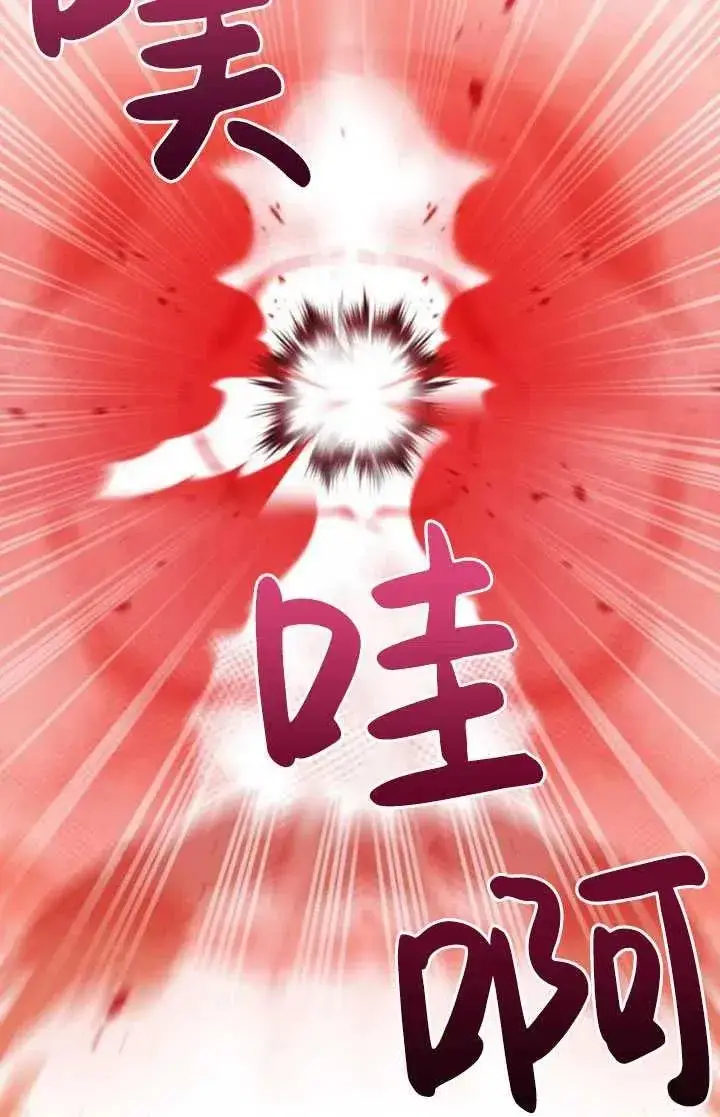 漫画《英雄&魔王&恶棍》第11话第29张图