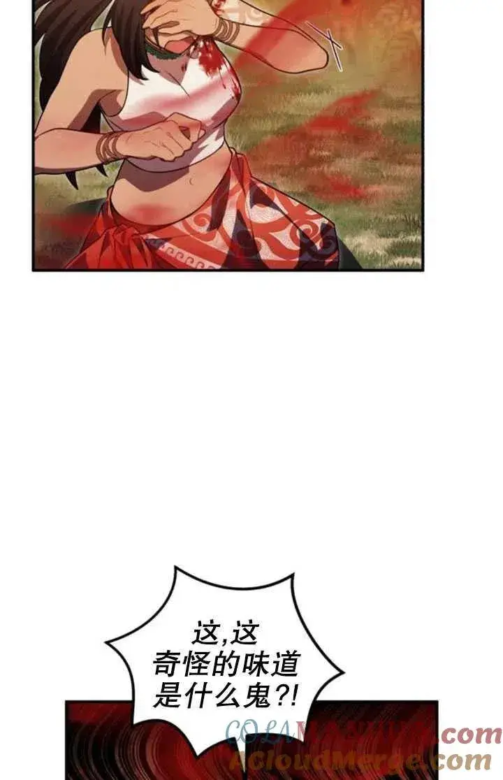 漫画《英雄&魔王&恶棍》第11话第31张图