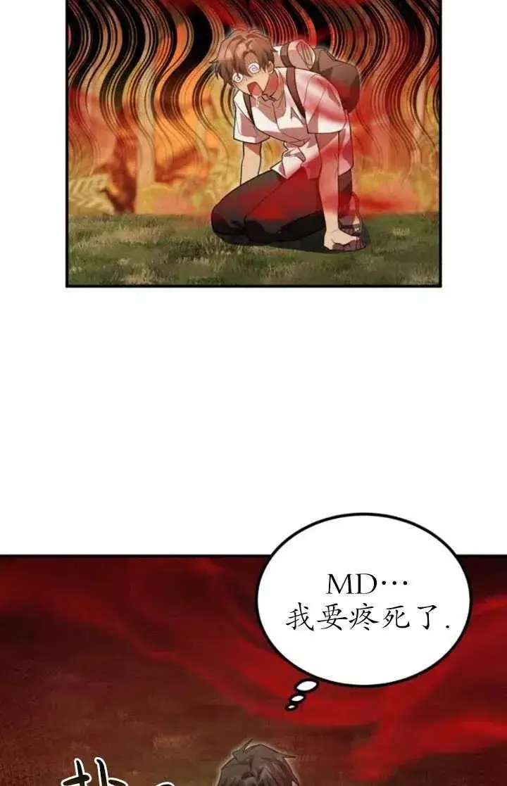 漫画《英雄&魔王&恶棍》第11话第32张图