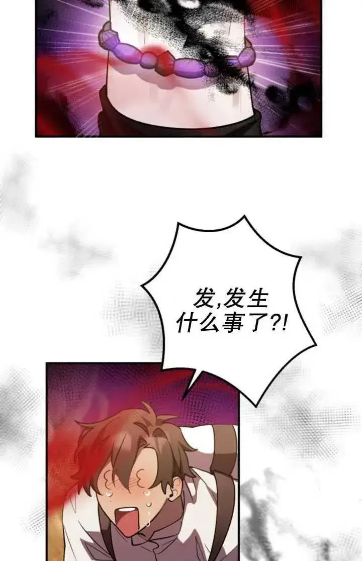 漫画《英雄&魔王&恶棍》第11话第38张图