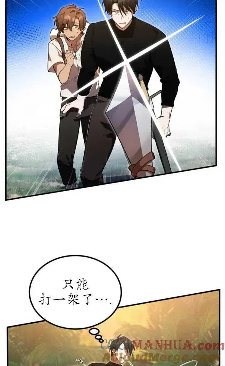 漫画《英雄&魔王&恶棍》第11话第4张图