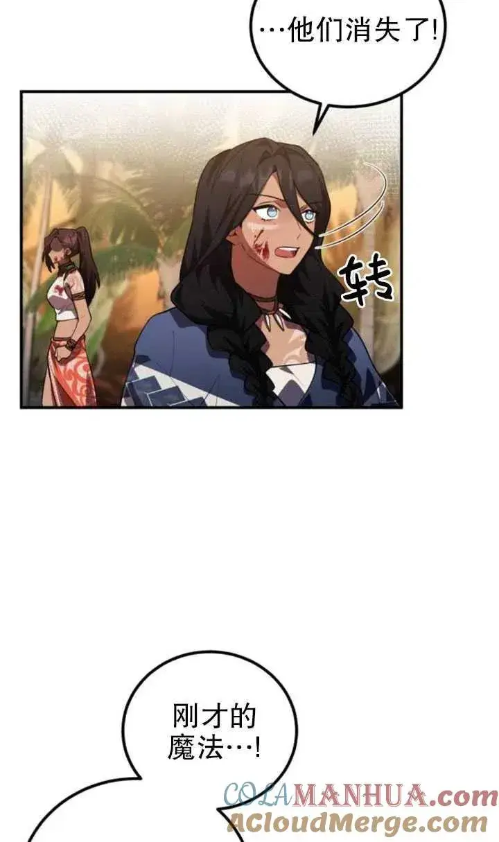 漫画《英雄&魔王&恶棍》第11话第43张图