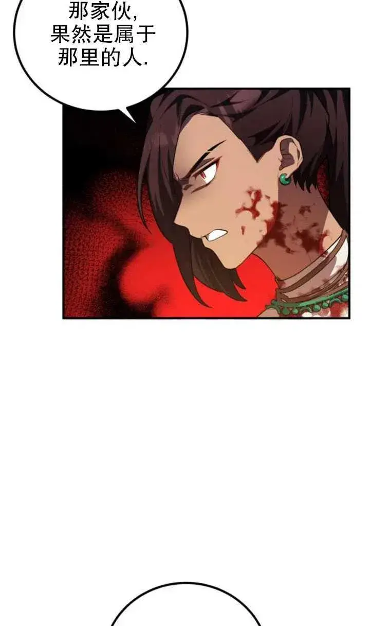 漫画《英雄&魔王&恶棍》第11话第44张图