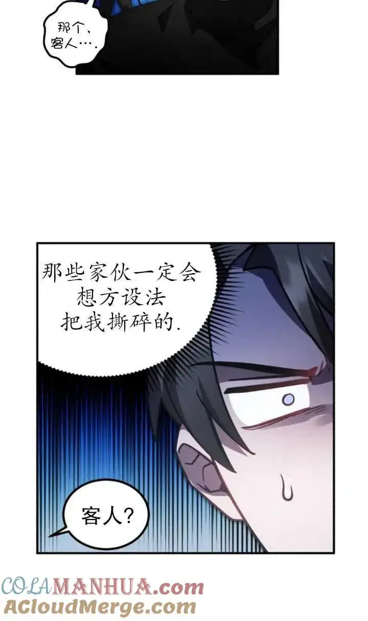 漫画《英雄&魔王&恶棍》第11话第49张图