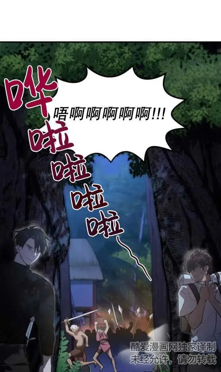 漫画《英雄&魔王&恶棍》第11话第59张图