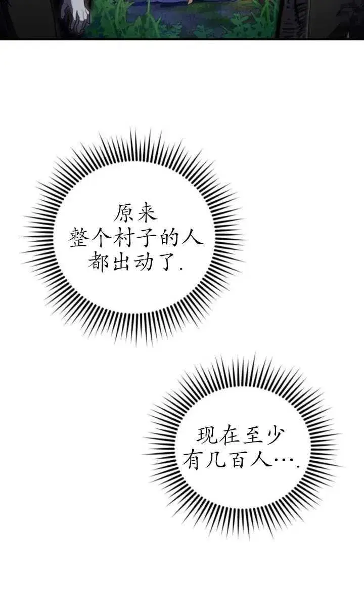 漫画《英雄&魔王&恶棍》第11话第60张图
