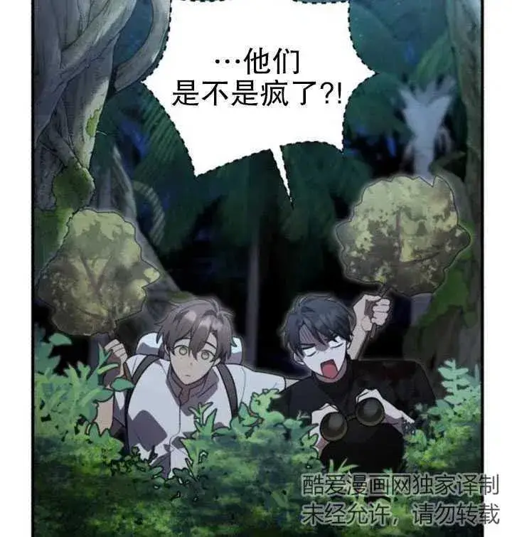 漫画《英雄&魔王&恶棍》第11话第62张图