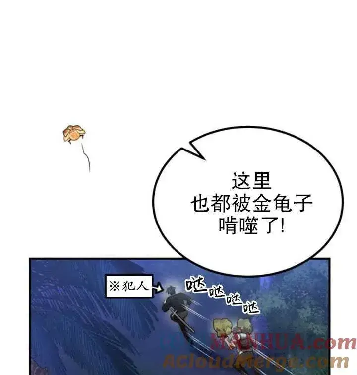 漫画《英雄&魔王&恶棍》第11话第70张图