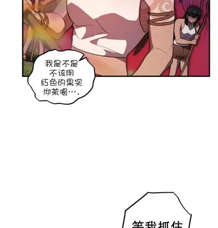 漫画《英雄&魔王&恶棍》第11话第75张图