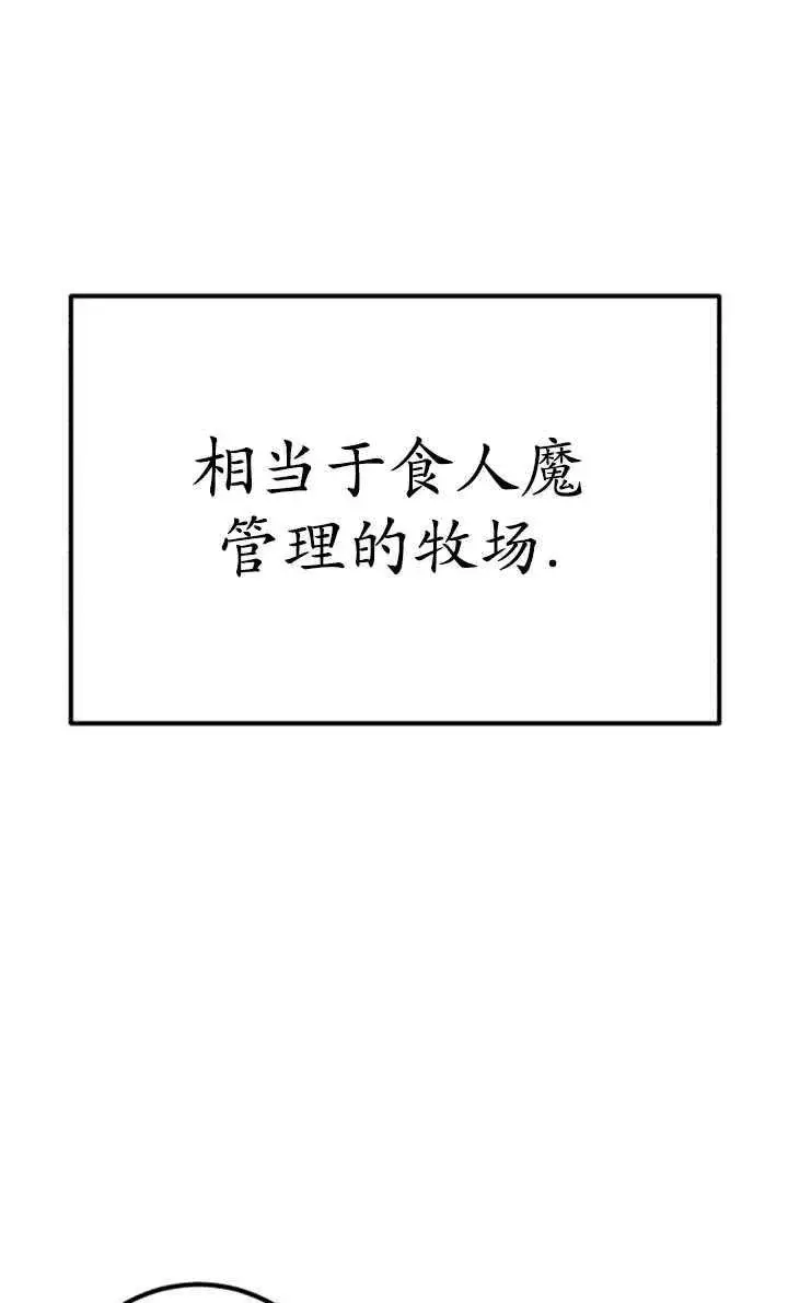 漫画《英雄&魔王&恶棍》第12话第17张图