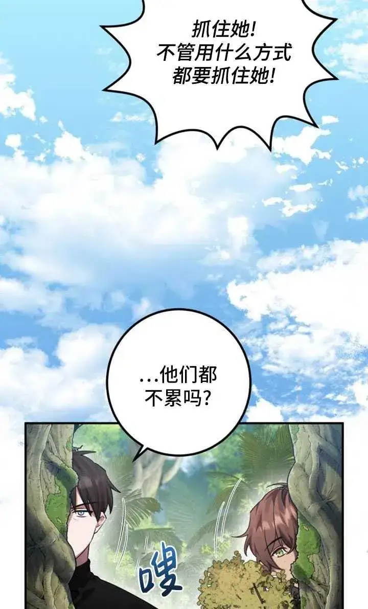 漫画《英雄&魔王&恶棍》第12话第2张图