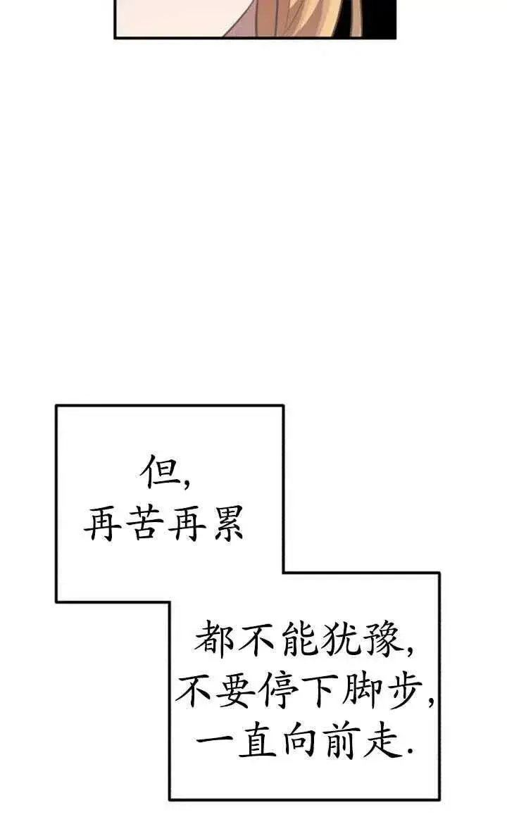 漫画《英雄&魔王&恶棍》第12话第20张图