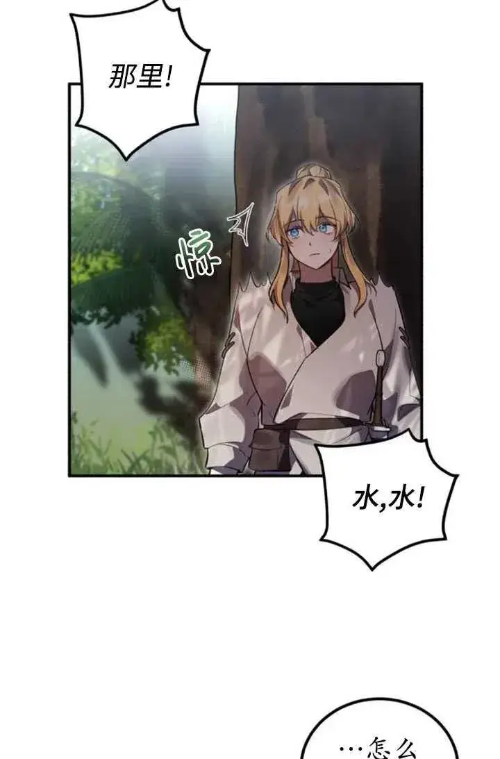 漫画《英雄&魔王&恶棍》第12话第24张图