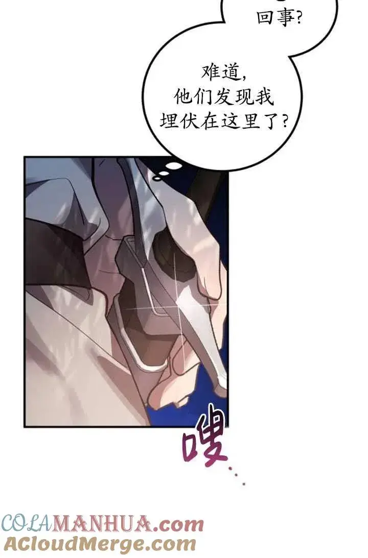 漫画《英雄&魔王&恶棍》第12话第25张图