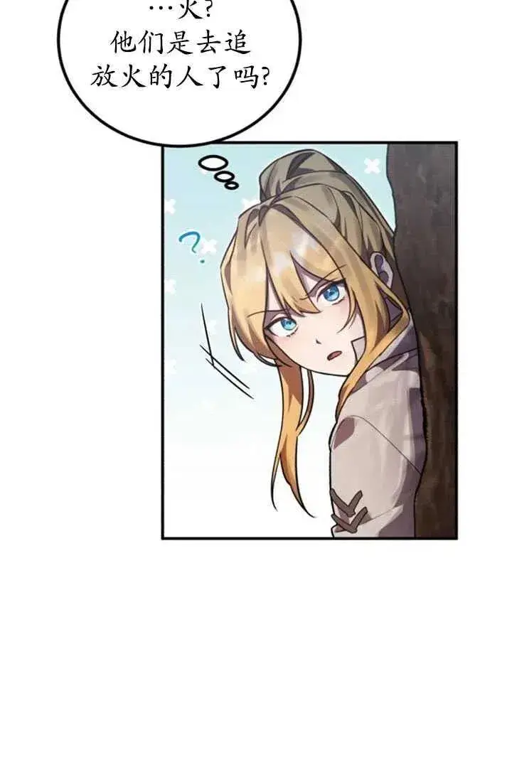 漫画《英雄&魔王&恶棍》第12话第27张图