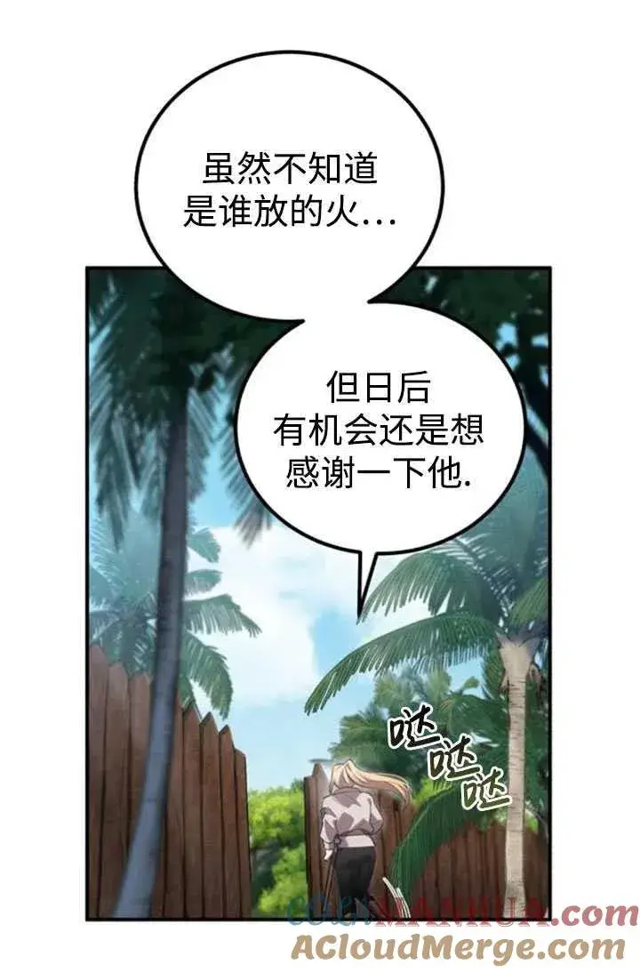 漫画《英雄&魔王&恶棍》第12话第28张图