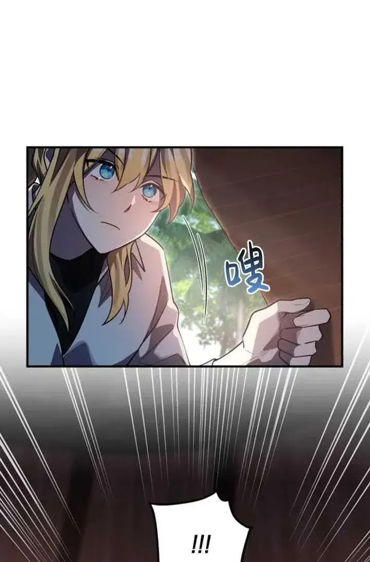 漫画《英雄&魔王&恶棍》第12话第32张图