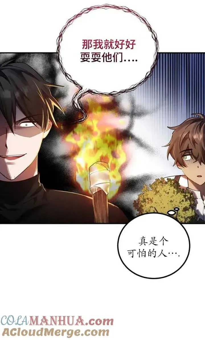 漫画《英雄&魔王&恶棍》第12话第4张图