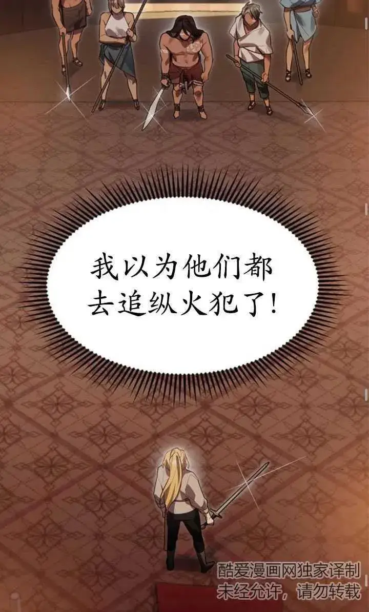 漫画《英雄&魔王&恶棍》第12话第42张图