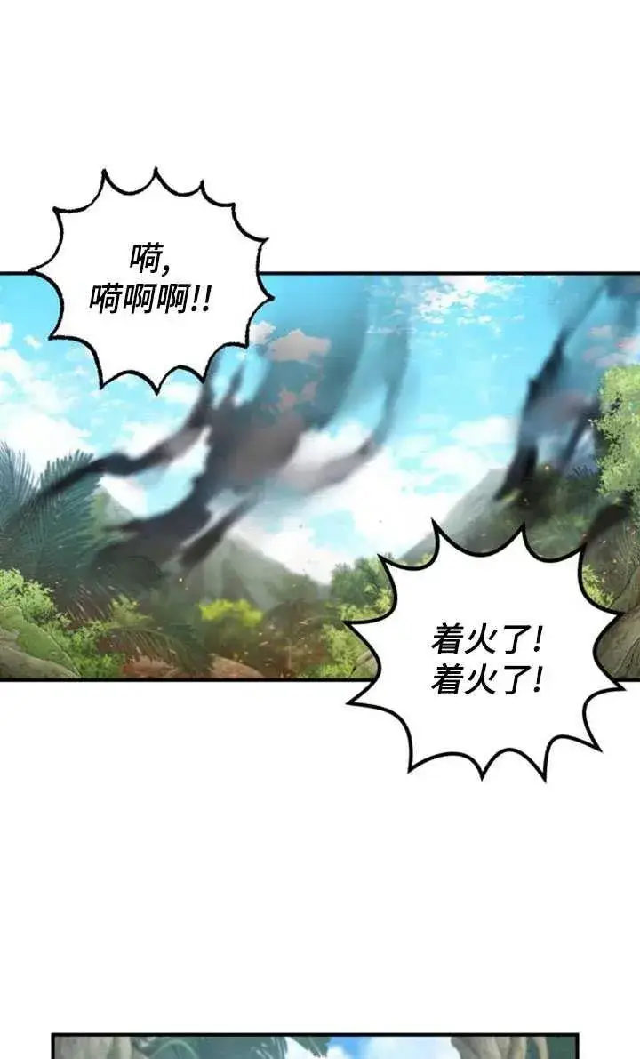 漫画《英雄&魔王&恶棍》第12话第5张图