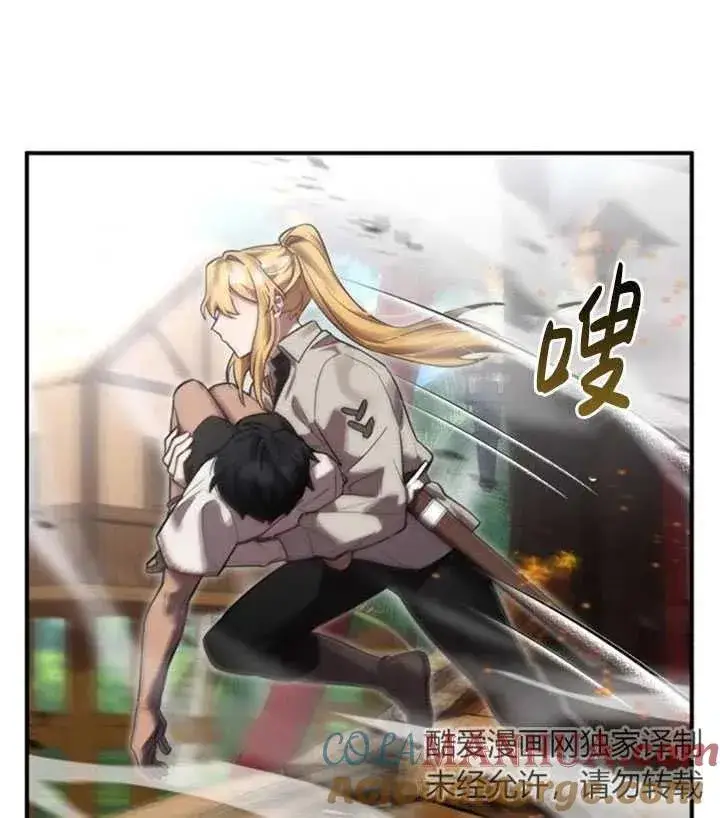 漫画《英雄&魔王&恶棍》第12话第61张图