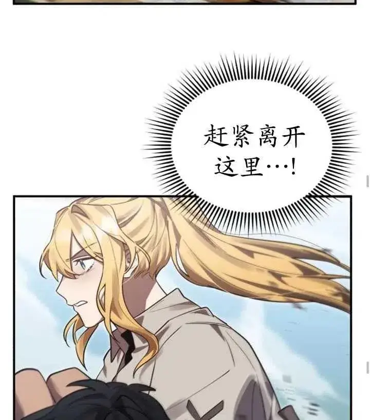 漫画《英雄&魔王&恶棍》第12话第62张图